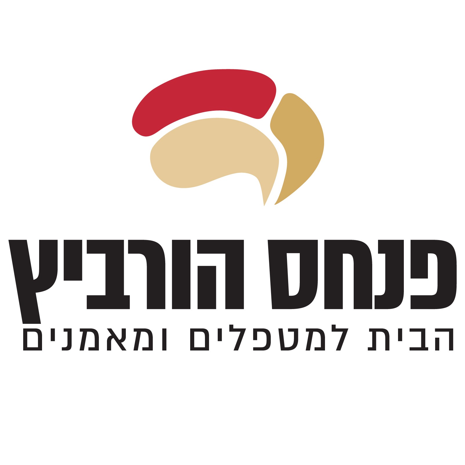 לוגו פנחס הורביץ)