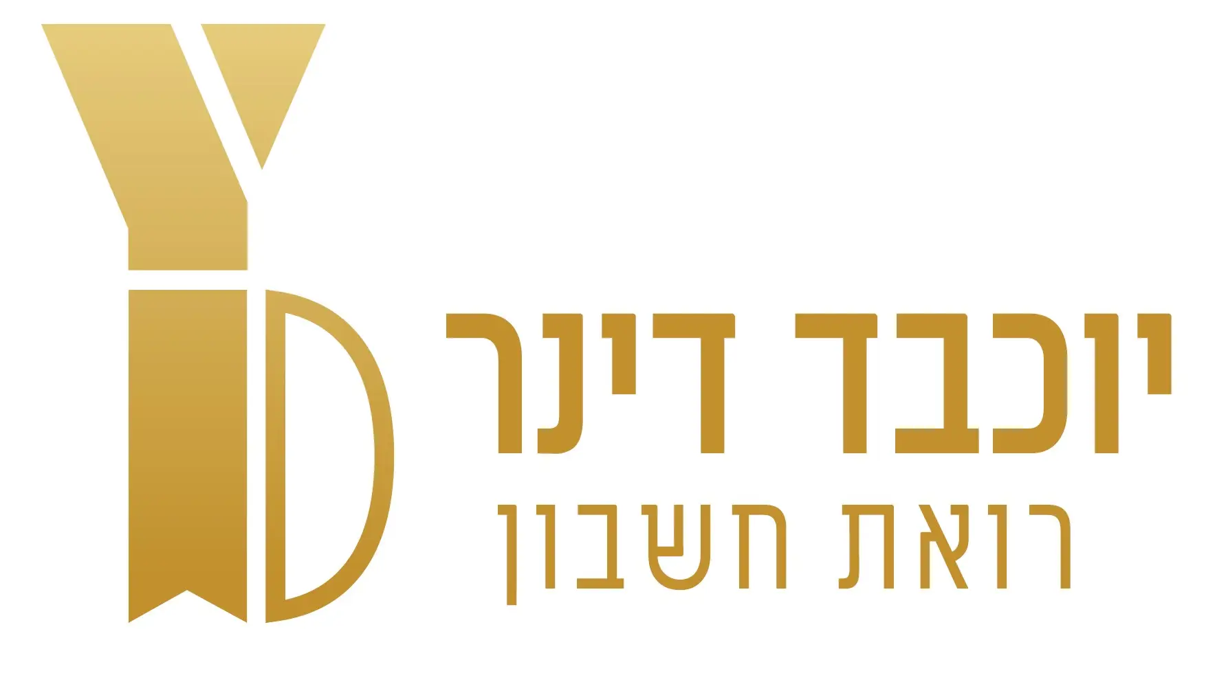 עותק של יוכבד